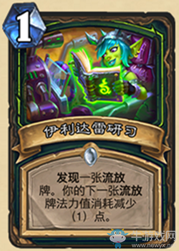 《爐石傳說(shuō)》迷你系列惡魔獵手新卡伊利達(dá)雷研習(xí)介紹