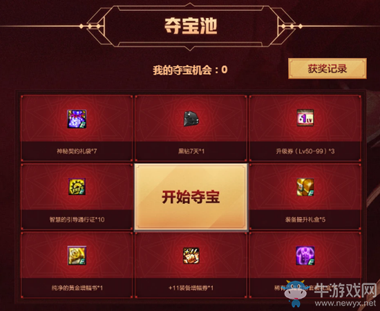 《DNF》最強(qiáng)拼拼團(tuán) 超值禮包售賣中