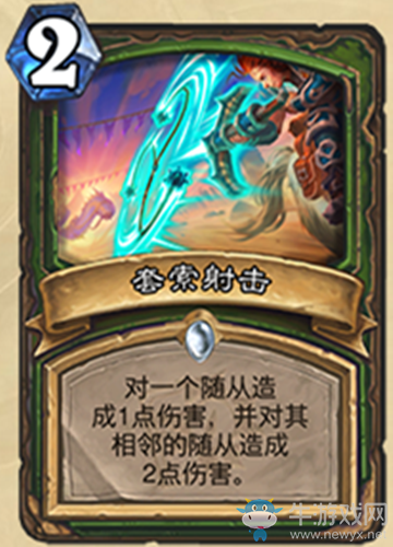 《爐石傳說》迷你系列獵人新卡套索射擊介紹