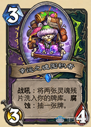 《爐石傳說》迷你系列雙職業新卡幸運之魂囤積者介紹