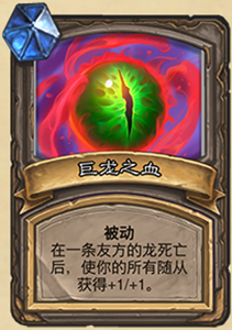 《爐石傳說》對決模式19.4新被動寶藏一覽