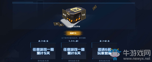 2021《CF》牛年福利節聚寶盆預熱活動