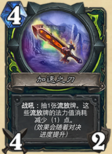 《爐石傳說》對決模式19.4惡魔獵手新技能及寶藏一覽