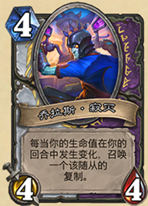 《爐石傳說(shuō)》對(duì)決模式19.4新雙職業(yè)簽名寶藏一覽