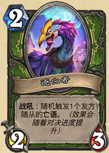 《爐石傳說》對決模式19.4獵人新技能及寶藏一覽