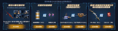 2021《CF》牛年福利節永久鳳凰活動