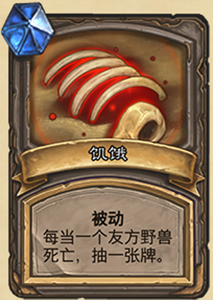 《爐石傳說》對決模式19.4新被動寶藏一覽