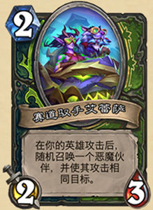 《爐石傳說(shuō)》對(duì)決模式19.4新雙職業(yè)簽名寶藏一覽