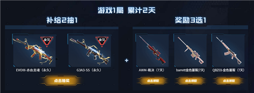 2021《CF》牛年福利節限時福利活動