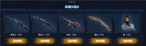 2021《CF》牛年福利節限時福利活動