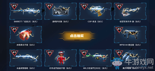 2021《CF》牛年福利節限時福利活動