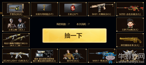 2021《CF》王者輪回限時復刻版活動