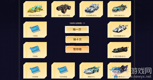 《QQ飛車》2021誰是車王活動