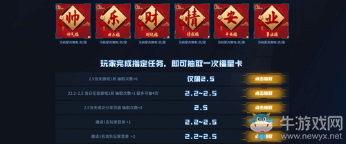 2021《CF》牛年福利節極品獎勵活動