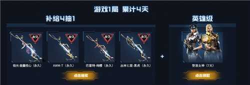 2021《CF》牛年福利節限時福利活動