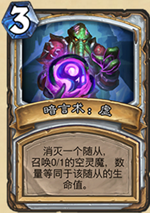 《爐石傳說》對決模式19.4牧師新技能及寶藏一覽