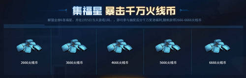 2021《CF》牛年福利節極品獎勵活動