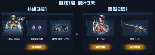 2021《CF》牛年福利節限時福利活動