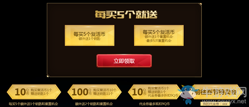 2021《CF》王者輪回限時復刻版活動