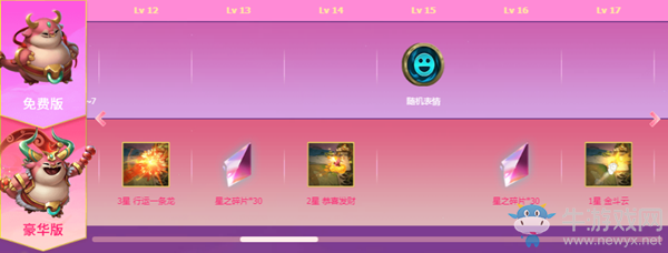 《LOL》云頂之弈命運(yùn)之輪云頂寶典第11期 戰(zhàn)令更新