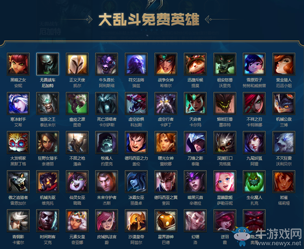 2021《LOL》1月22日周免