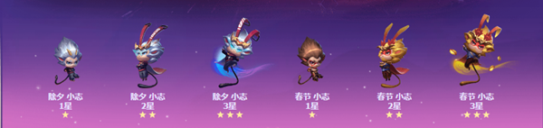 《LOL》瑞獸鬧新春小小英雄限時(shí)銷售