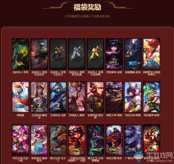 《LOL》2021福牛賀歲 金牛寶箱來襲