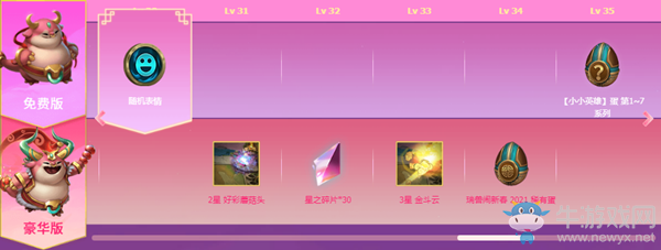 《LOL》云頂之弈命運(yùn)之輪云頂寶典第11期 戰(zhàn)令更新
