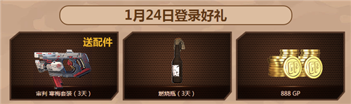 《使命召喚OL》1.22周末傳說狂歡活動