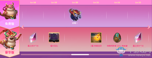 《LOL》云頂之弈命運(yùn)之輪云頂寶典第11期 戰(zhàn)令更新