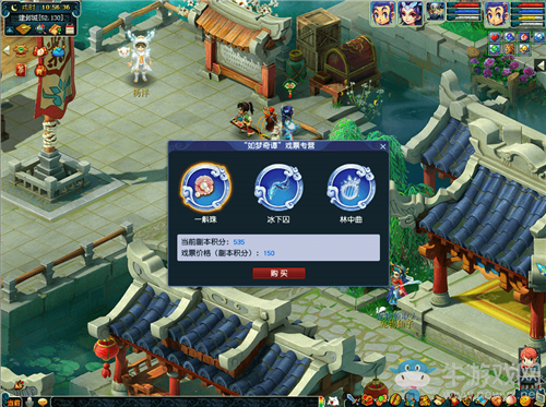 《夢幻西游》奇譚新說任務介紹