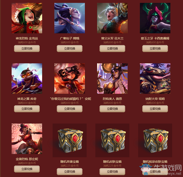 《LOL》2021福牛賀歲 金牛寶箱來襲