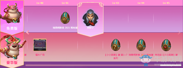 《LOL》云頂之弈命運(yùn)之輪云頂寶典第11期 戰(zhàn)令更新