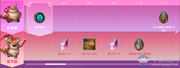 《LOL》云頂之弈命運(yùn)之輪云頂寶典第11期 戰(zhàn)令更新