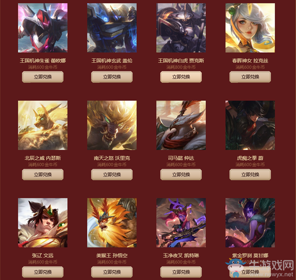 《LOL》2021福牛賀歲 金牛寶箱來襲