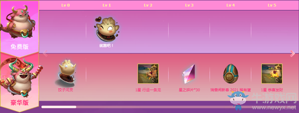 《LOL》云頂之弈命運(yùn)之輪云頂寶典第11期 戰(zhàn)令更新
