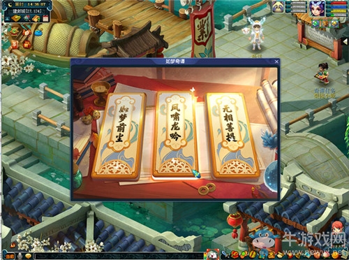 《夢幻西游》奇譚新說任務介紹