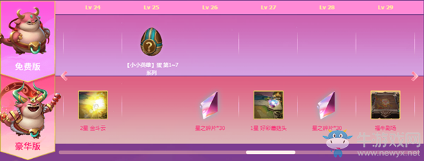 《LOL》云頂之弈命運(yùn)之輪云頂寶典第11期 戰(zhàn)令更新