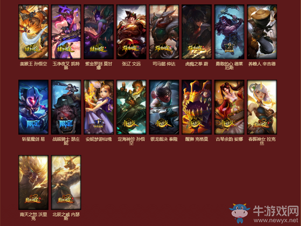 《LOL》2021福牛賀歲 金牛寶箱來襲