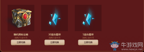 《LOL》2021福牛賀歲 金牛寶箱來襲