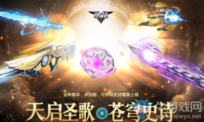 《逆戰(zhàn)》天啟套裝介紹