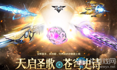 《逆戰(zhàn)》蒼穹之心專屬芯片介紹