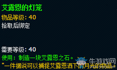 《魔獸世界》玩具艾露恩的燈籠獲取攻略