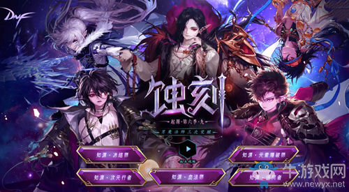 《DNF》男魔法師三覺加點(diǎn)大全