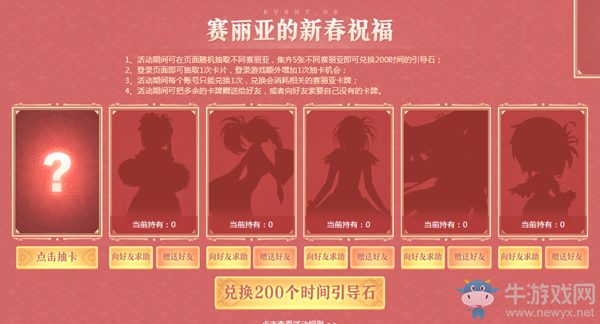 《DNF》馬杰諾的新春關(guān)懷 疲勞藥等你領(lǐng)