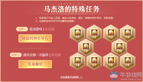 《DNF》馬杰諾的新春關(guān)懷 疲勞藥等你領(lǐng)