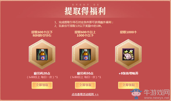 《DNF》馬杰諾的新春關(guān)懷 疲勞藥等你領(lǐng)
