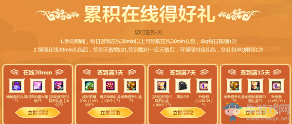 《DNF》新春福利集合站 大量活動(dòng)一站進(jìn)入