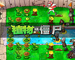 植物大战僵尸2010年度版