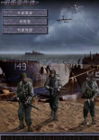 近距离作战V：诺曼底登陆中文版